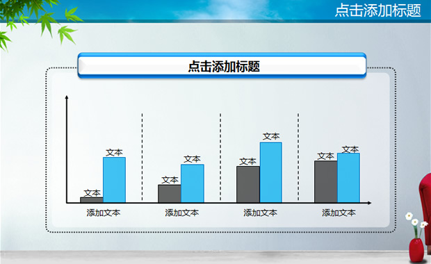 地产公司PPT模板