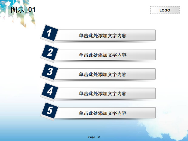 大学生毕业论文答辩PPT模板