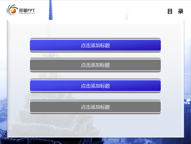 商务竞聘及相关类别演示PPT模板