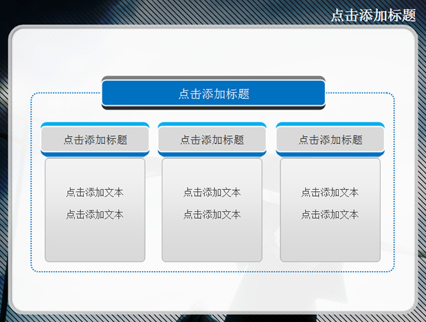 疯狂终点――蓝色PPT商务模板