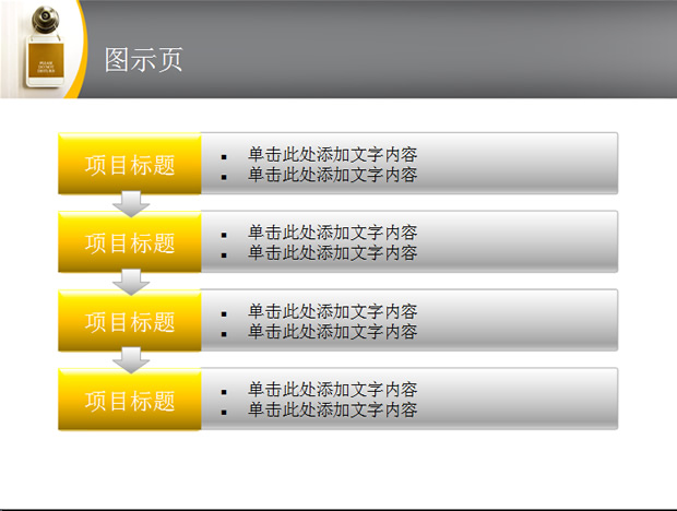 大学生述职报告PPT模板