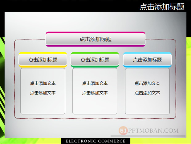 数字时代电脑科技PPT