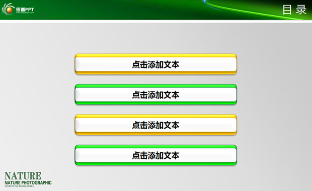 绿叶上的露珠――绿色自然PPT模板