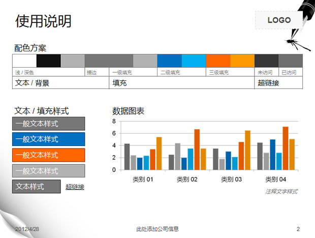 钢笔尖 墨水工作汇报PPT模板