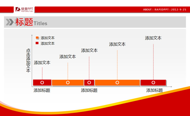 国徽闪耀――锐普公司建国63周年PPT模板3