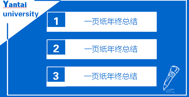 大学生年终总结报告动态PPT模板2