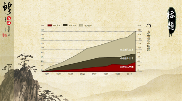 金蛇贺岁――2013水墨新年PPT模板4