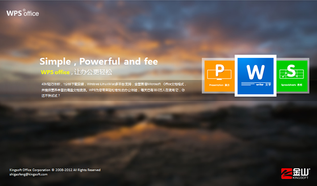 让办公更轻松――WPS Office 2012 新功能介绍 WIN8风格PPT模板1