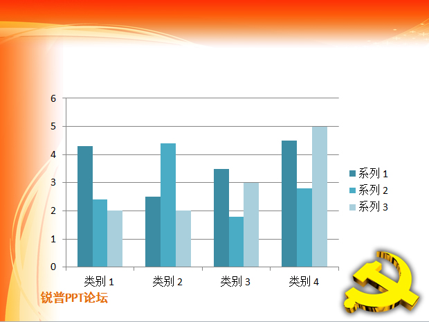 2013年简洁的党建PPT模板2