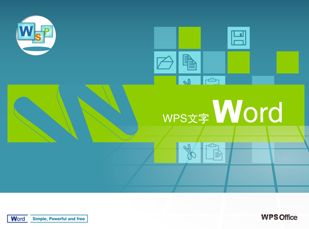 WPS office简洁商务PPT模板