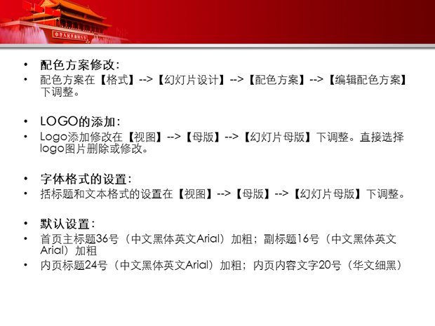 7月1建党节党建主题通用PPT模板2