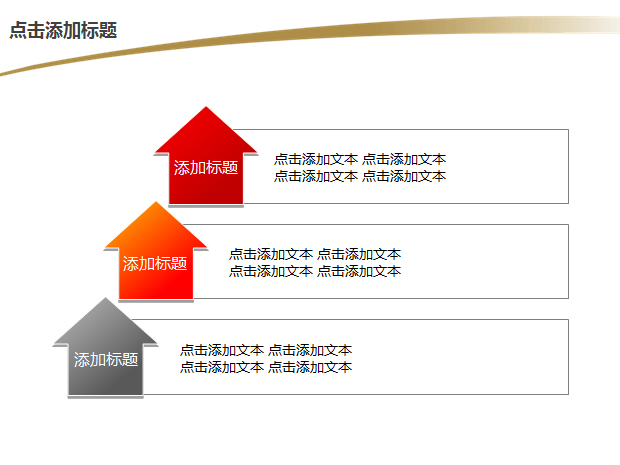 中国移动我能品牌PPT模板2