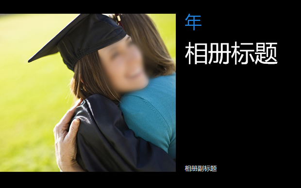 大学生毕业相册PPT模板1