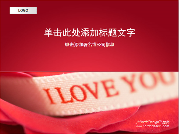 I LOVE YOU 经典爱情主题PPT模板1