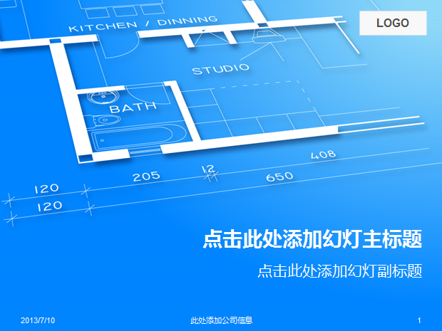 室内户型图纸元素PPT蓝色经典商务模板1