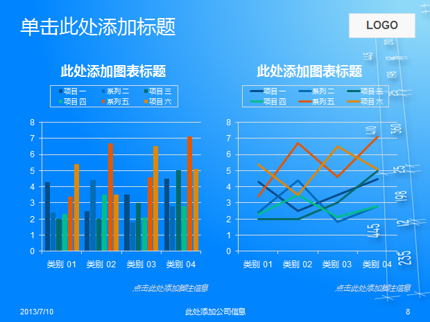 室内户型图纸元素PPT蓝色经典商务模板4