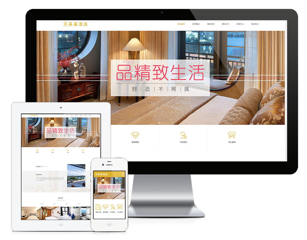 响应式度假酒店商务客房网站模板(图1)