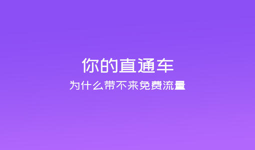 怎么开拼多多直通车才更有效果