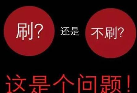 拼多多刷单会不会被处罚？