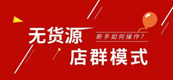 2020拼多多店群还能做吗？ 