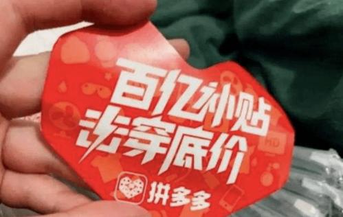 拼多多开店是个人好，还是企业好一点有什么区别吗？