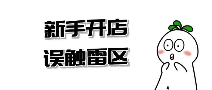 拼多多的个人店铺很难做吗？拼多多运营技巧