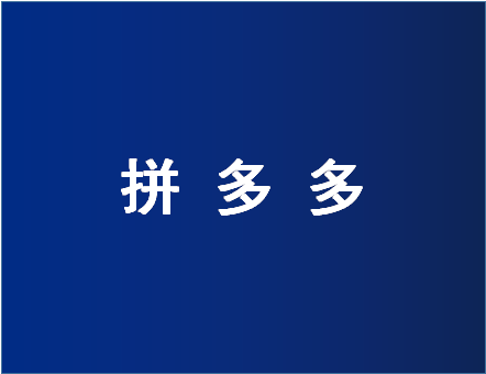 拼多多支持合并付款吗？有什么用？